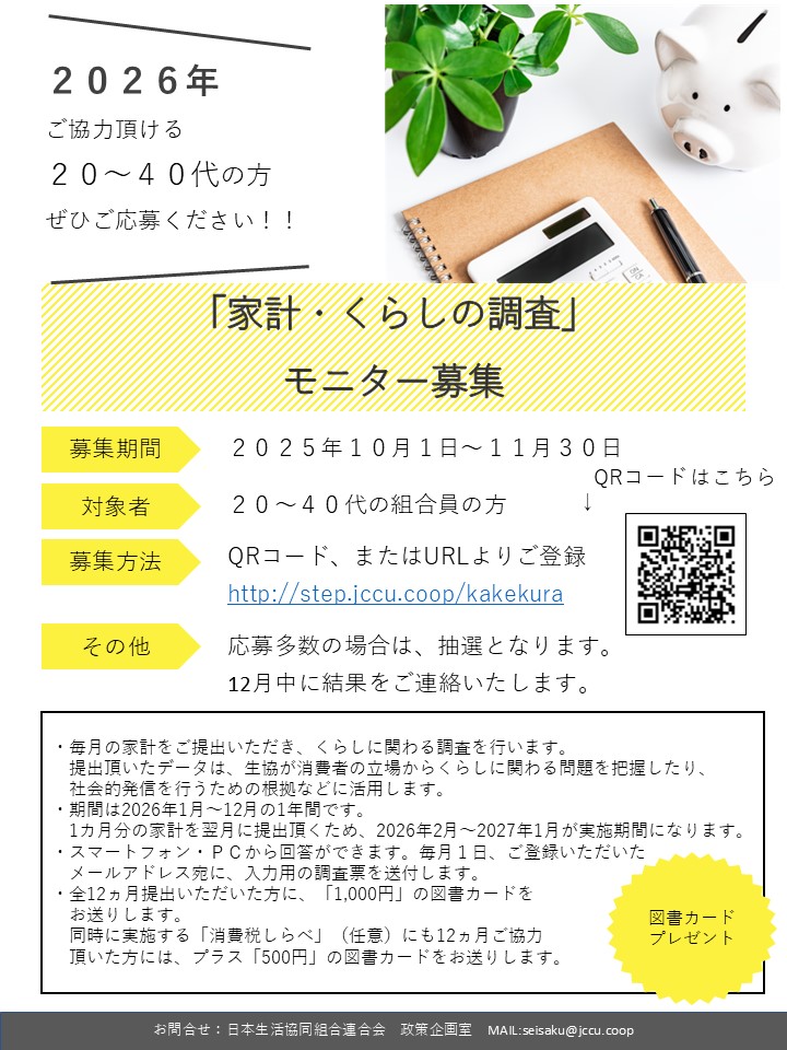 トピックスサムネイル