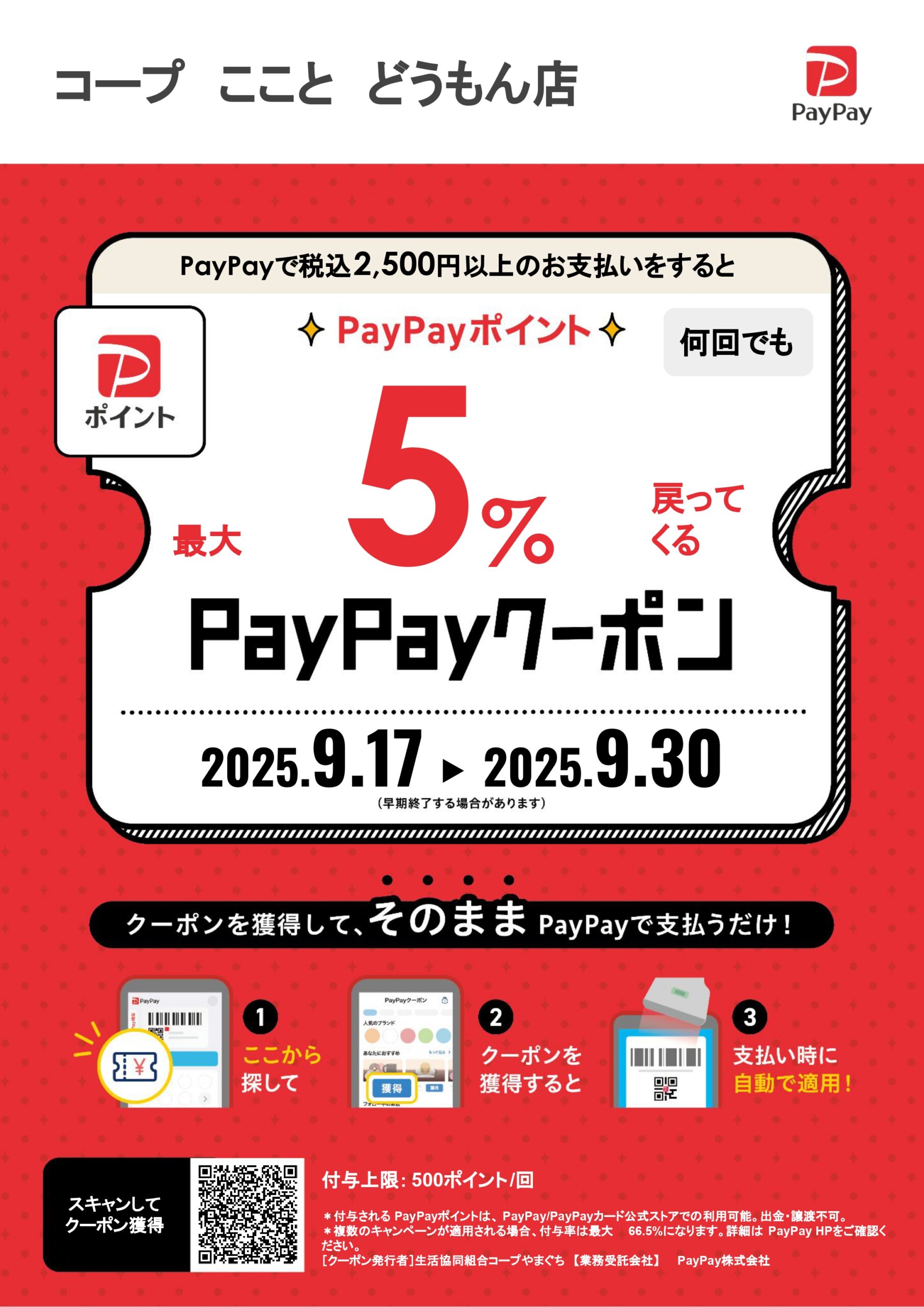 トピックスサムネイル