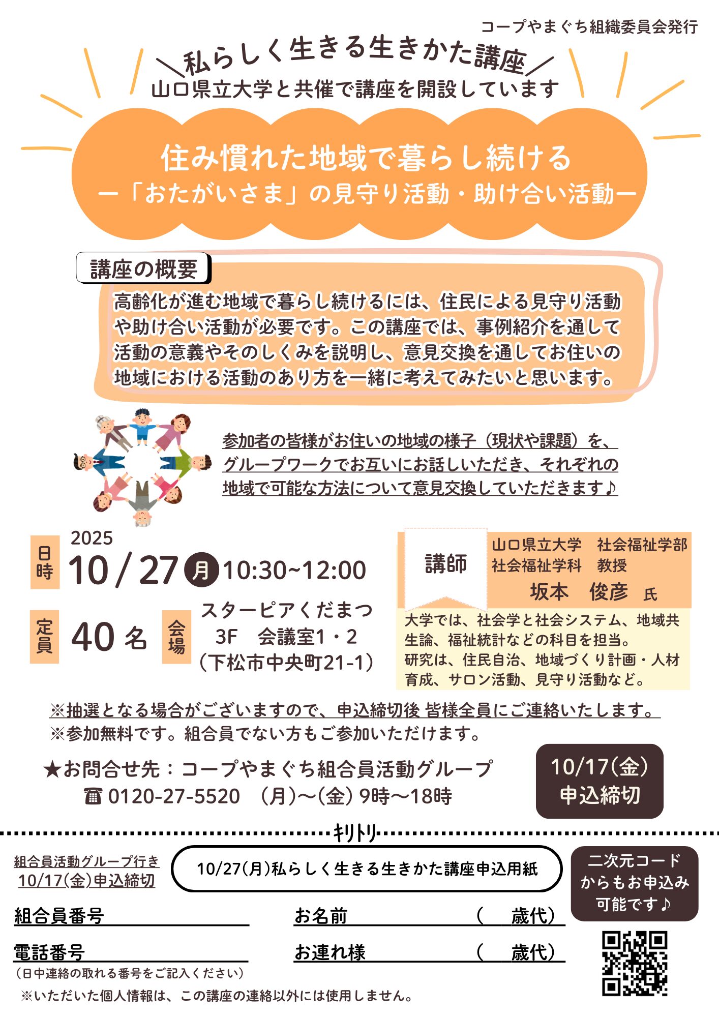 トピックスサムネイル