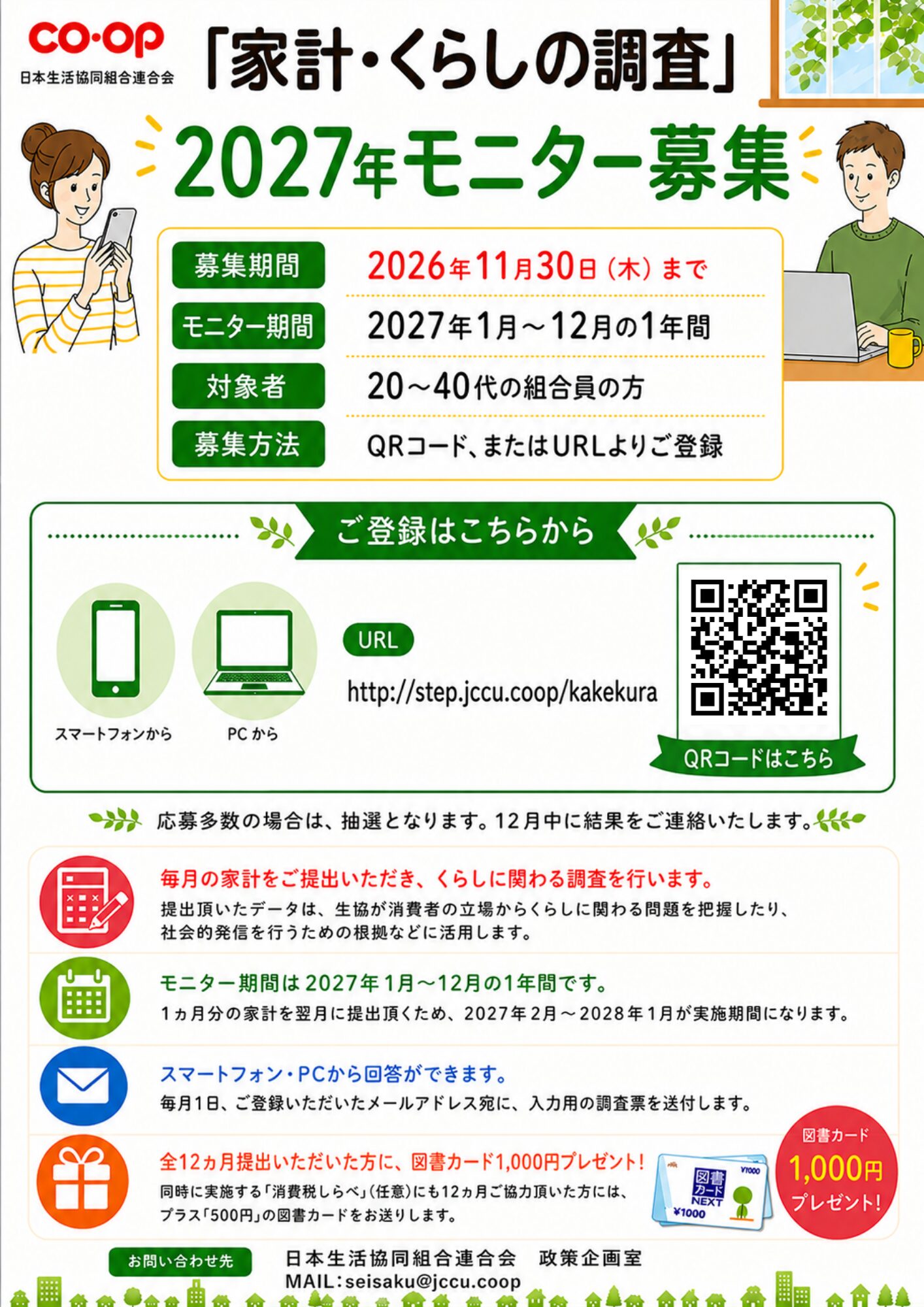 トピックスサムネイル