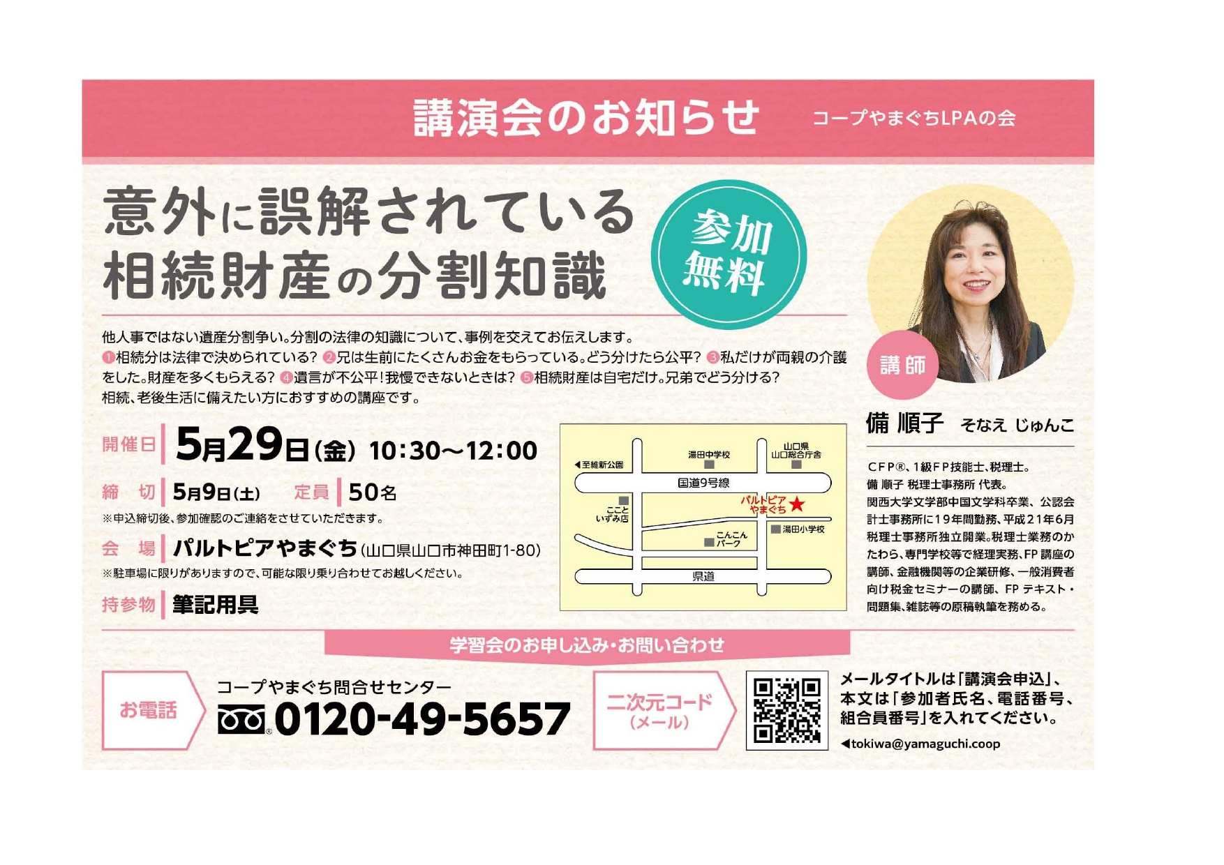 トピックスサムネイル