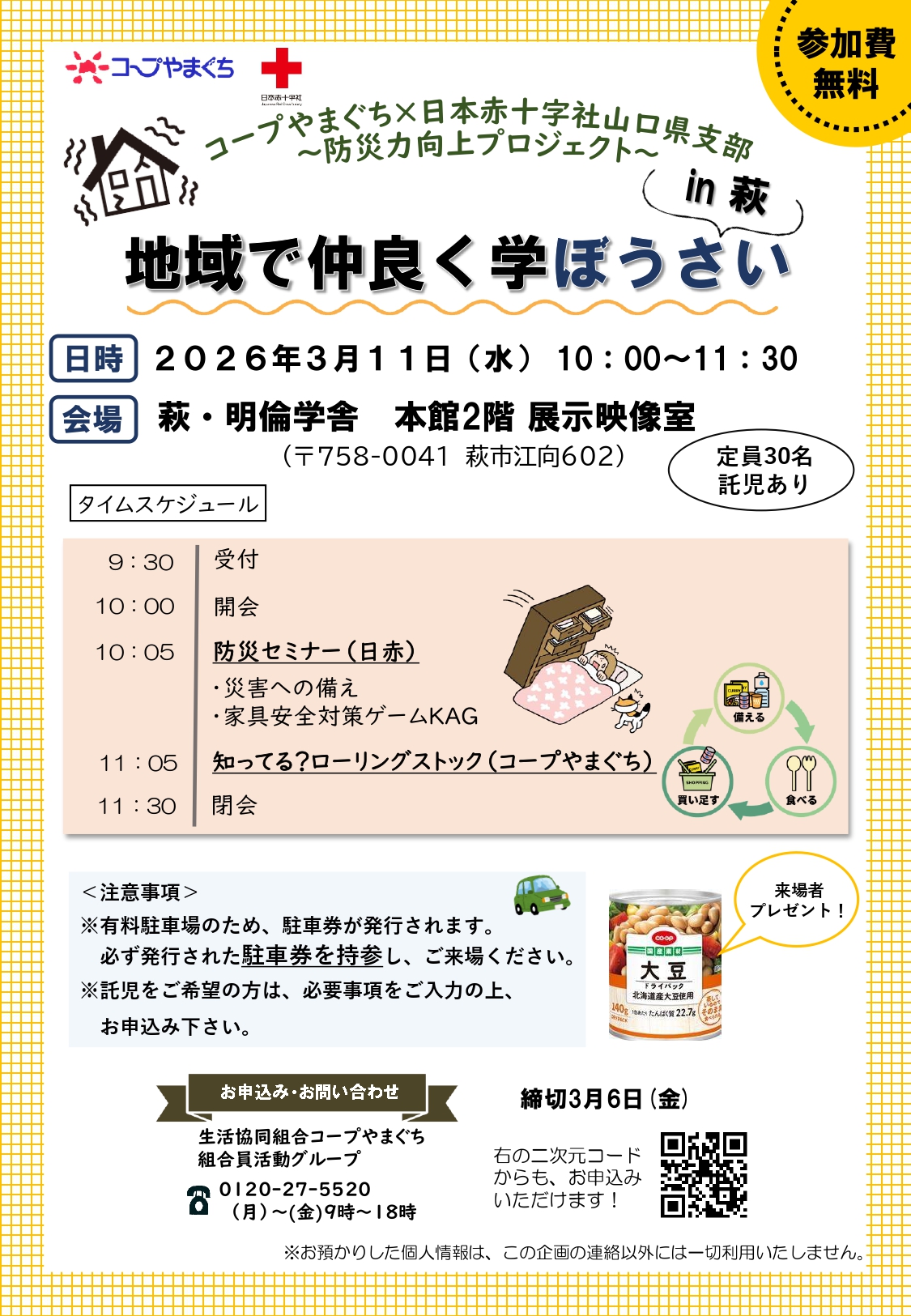 トピックスサムネイル