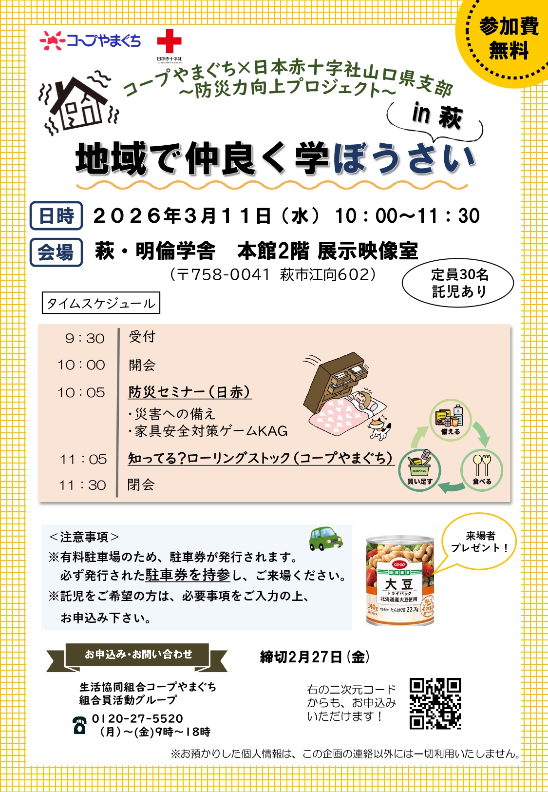 トピックスサムネイル