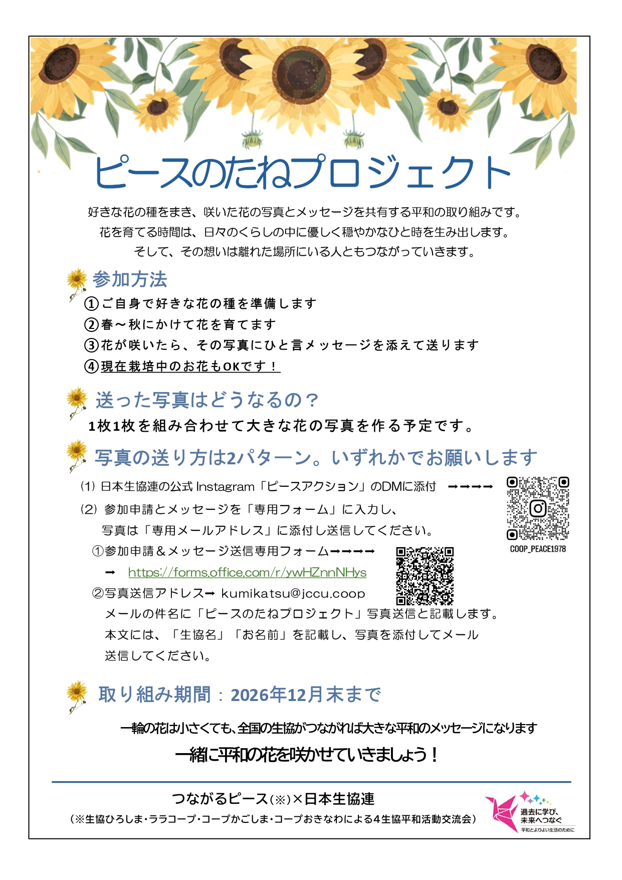 トピックスサムネイル