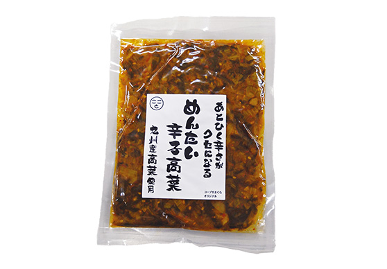 あとひく辛さがクセになるめんたい辛子高菜