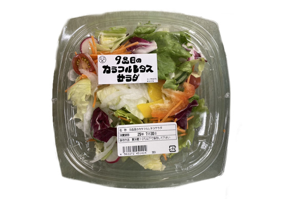 9品目のカラフルレタスサラダ