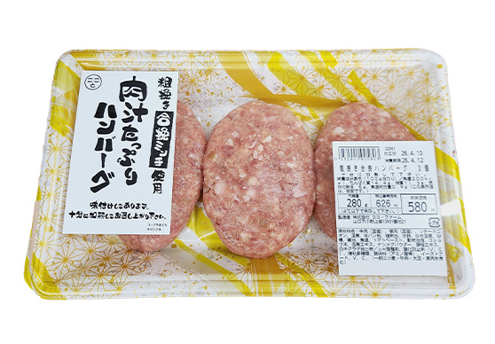 ココファーム粗挽き合挽きハンバーグ3個