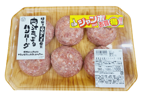 ココファーム粗挽き合挽きハンバーグジャンボ