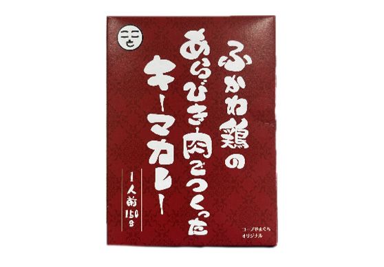 ふかわ鶏のあらびき肉でつくったキーマカレー