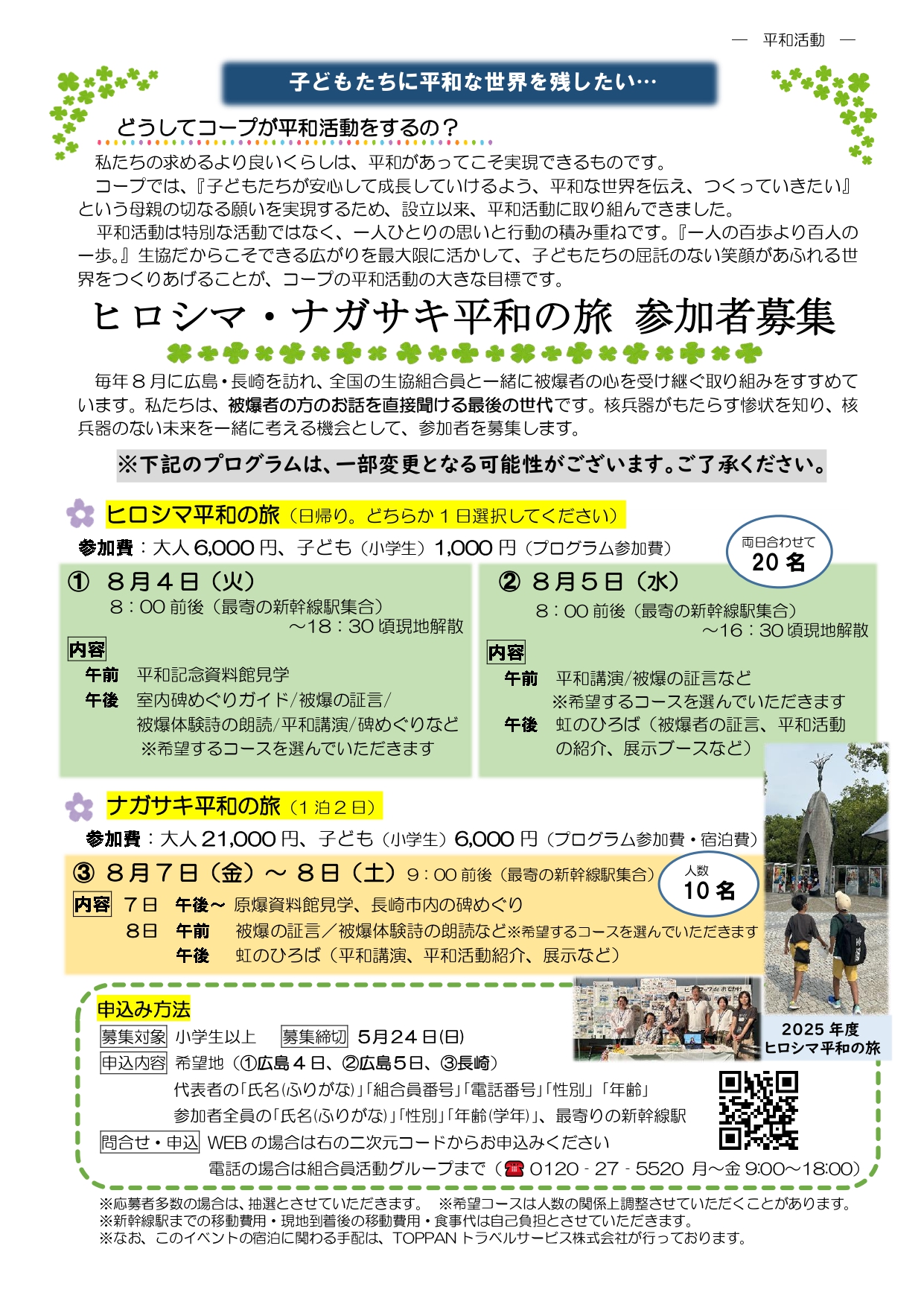 トピックスサムネイル