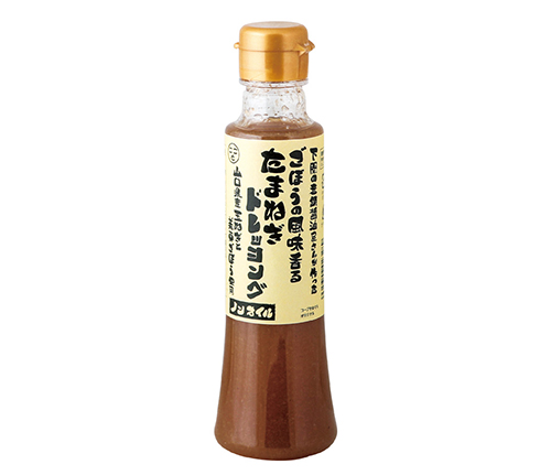 ごぼう風味香るたまねぎドレッシング