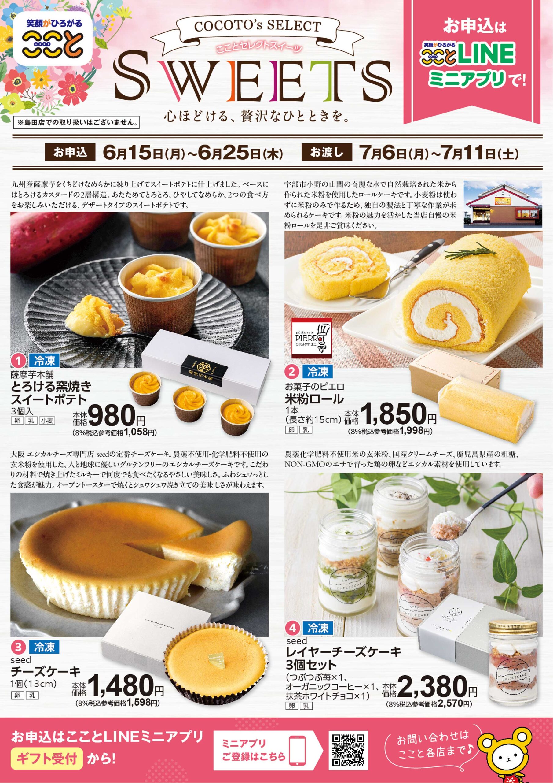 トピックスサムネイル