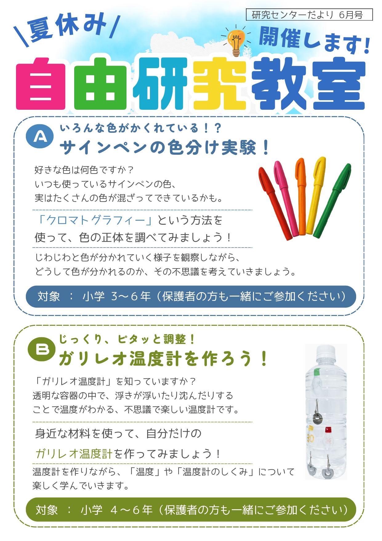 トピックスサムネイル