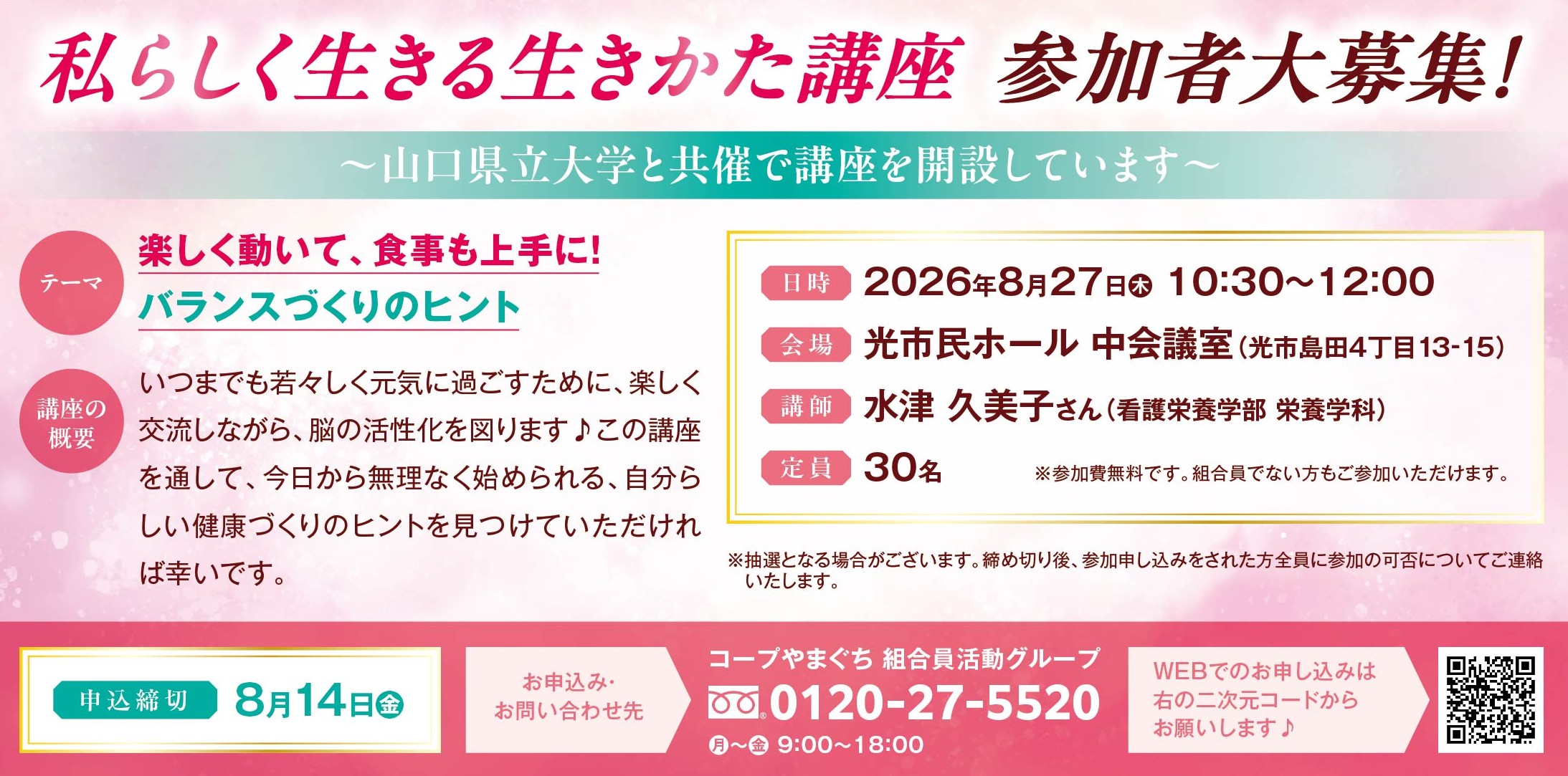 トピックスサムネイル