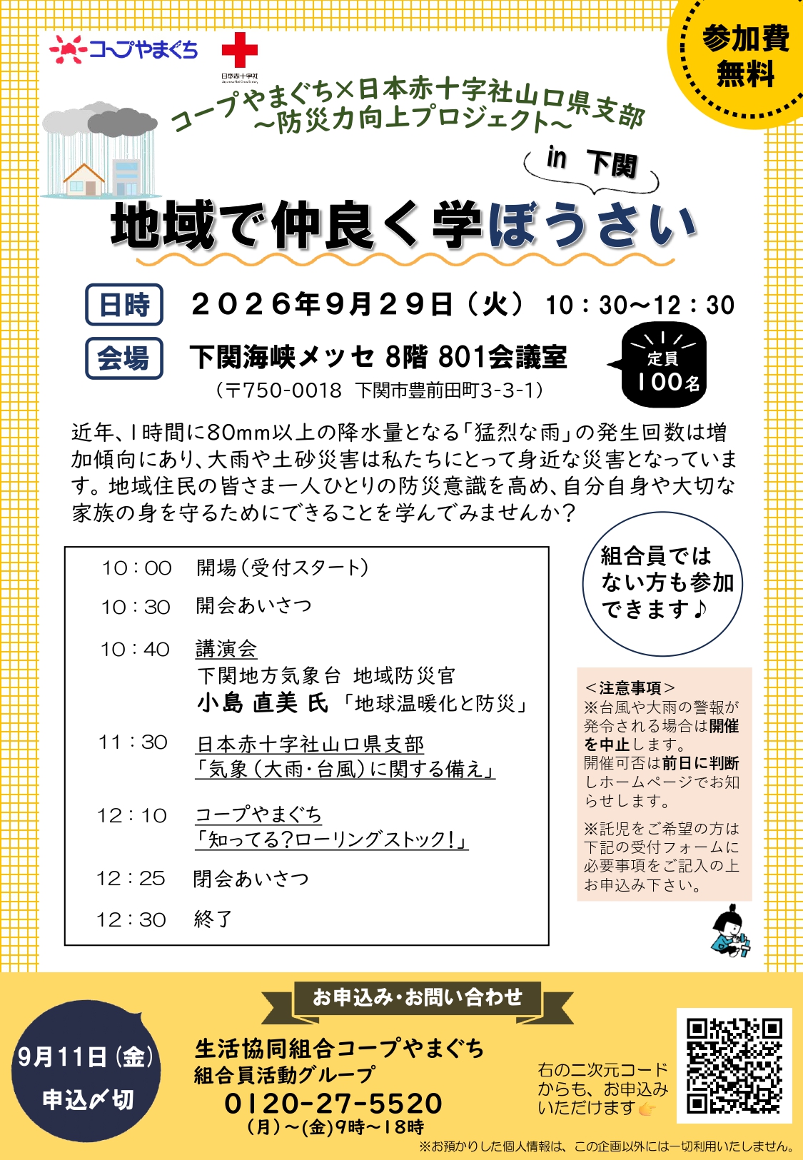 トピックスサムネイル